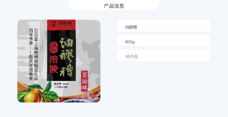 袁朝辉 【涪陵邮政】涪陵甄品油醪糟400g包邮