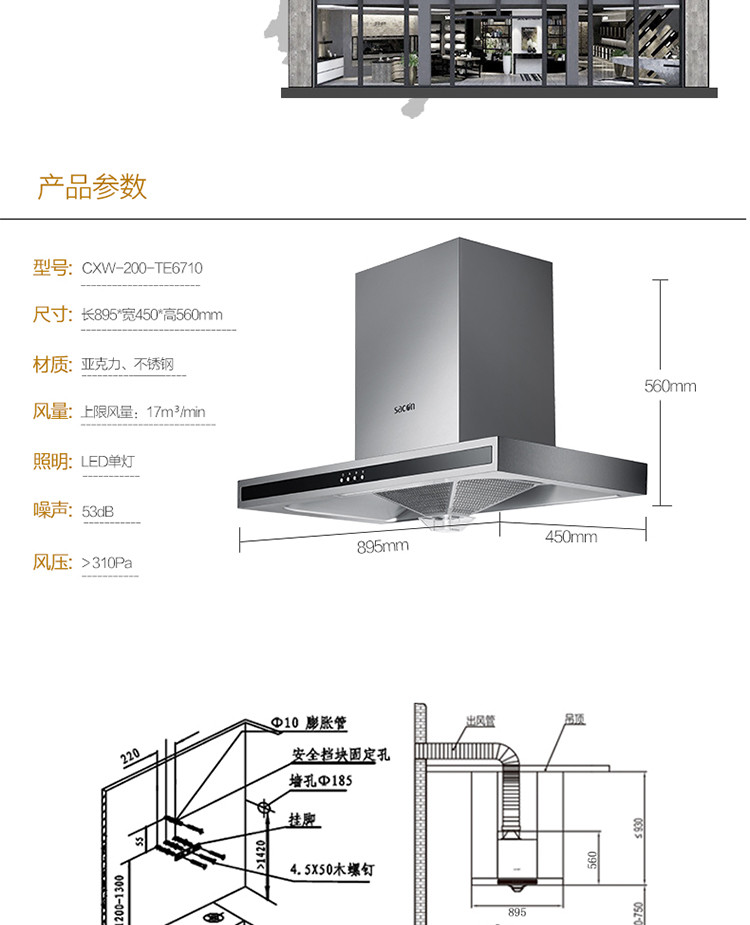 帅康（Sacon）TE6710+35G 烟灶套餐 17立方大吸力 贴心不碰头 欧式吸油烟机燃气灶套装