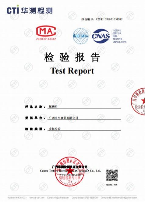 柳邮惠 柳州正宗酸汤螺蛳粉2袋装