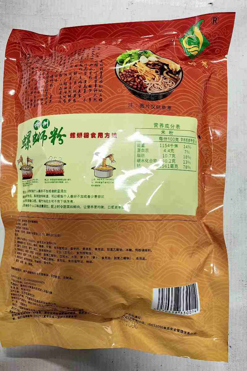 柳邮惠 柳州正宗螺蛳粉经典版含鹌鹑蛋300g/袋*2