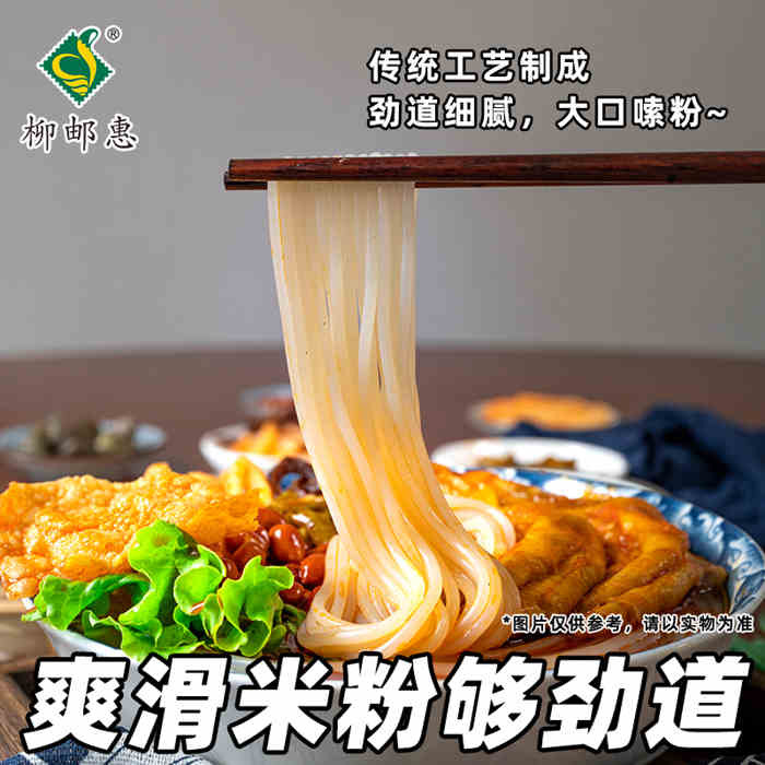 柳邮惠 柳州正宗螺蛳粉经典版含鹌鹑蛋300g/袋*2