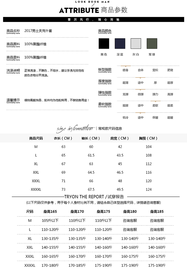 青春流行时尚清新潮流百搭气质修身长袖短款拉链气质2018年春季