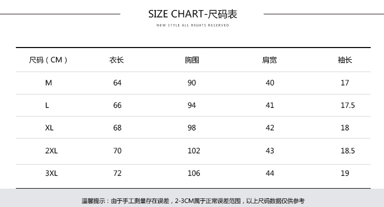 简约唯美韩版时尚气质百搭可爱街头短袖圆领T恤2018年春季