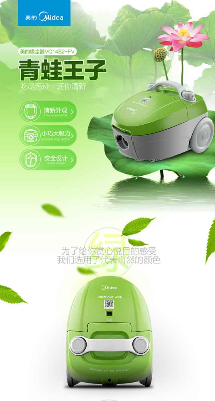 美的（Midea）VC14S2-FV 家用静音大吸力吸尘器