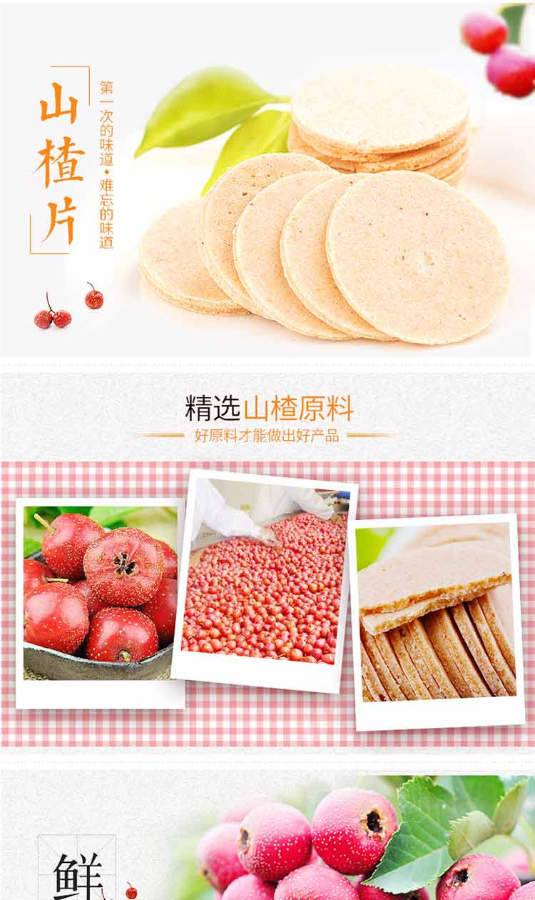 西域美农 山楂片160g*6袋（新老包装随机发货）