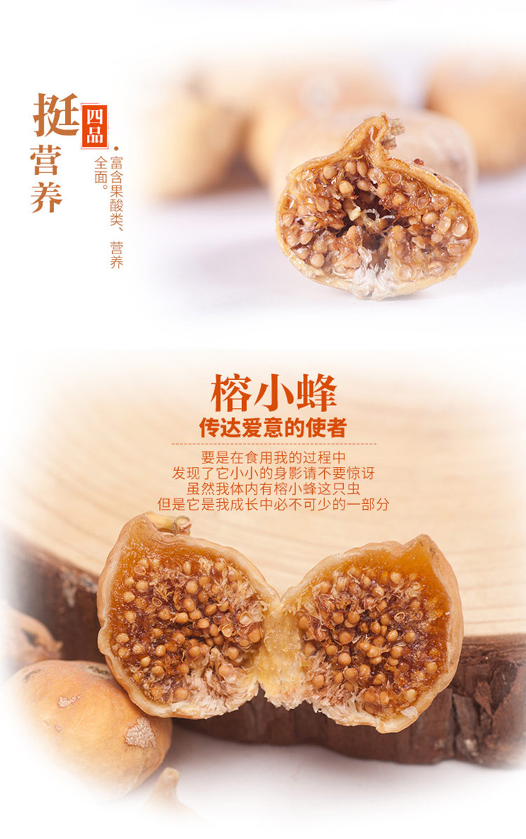 西域美农 一级无花果干 250g