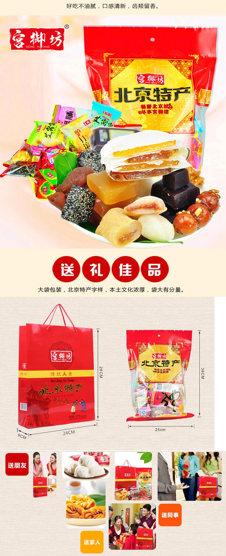 宫御坊 零食小吃糕点大礼包800g