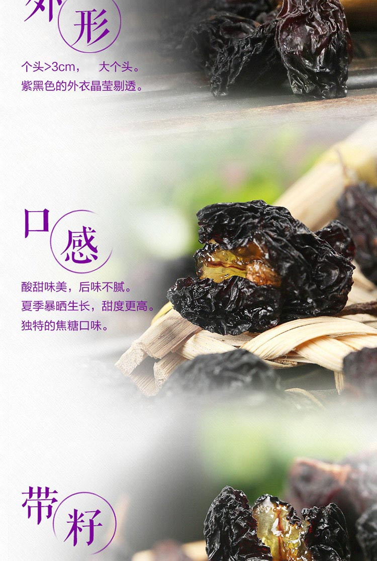 西域美农 提子干紫晶玛瑙葡萄干 250g*3袋