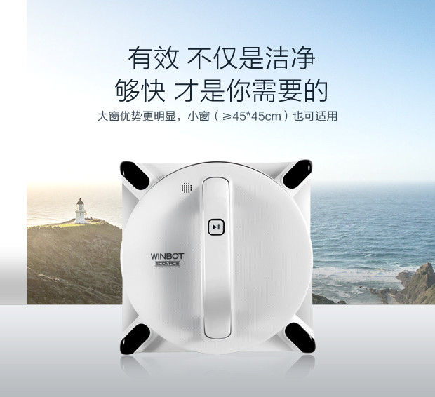 科沃斯（Ecovacs）窗宝W950-SW 家用智能全自动 擦窗清洁机器人