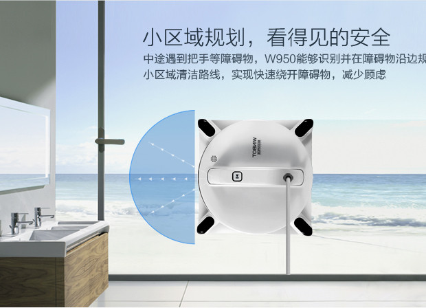 科沃斯（Ecovacs）窗宝W950-SW 家用智能全自动 擦窗清洁机器人