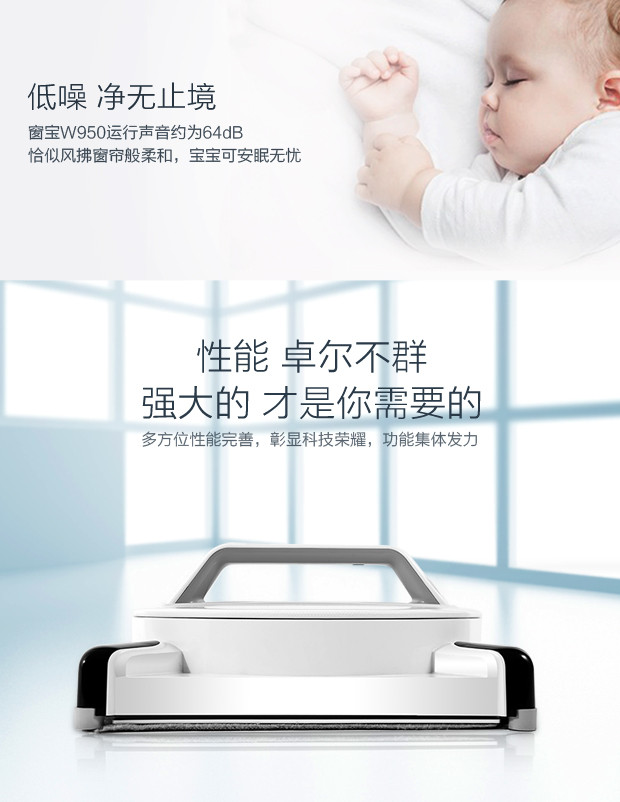 科沃斯（Ecovacs）窗宝W950-SW 家用智能全自动 擦窗清洁机器人