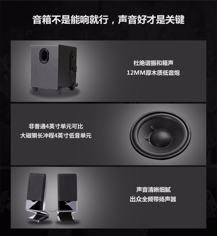 漫步者（EDIFIER） R101V 多媒体2.1台式电脑音箱笔记本手机小音响重低音 黑色