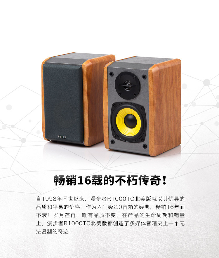 漫步者（EDIFIER）R1000TC北美版 2.0多媒体音响音箱 笔记本台式电脑低音炮 经典款