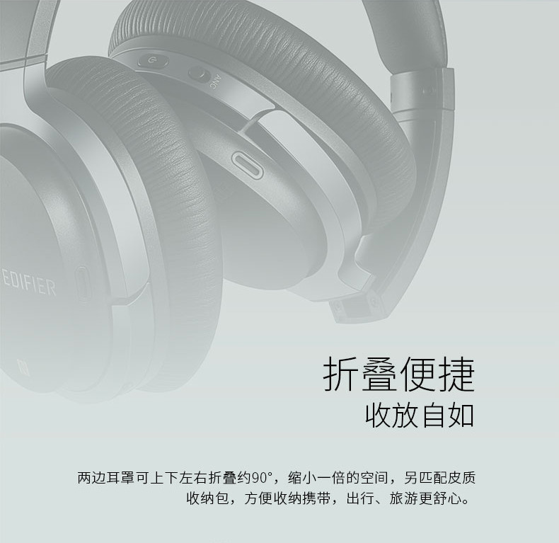 漫步者（EDIFIER） W860NB复合式主动降噪头戴蓝牙NFC耳机 智能触控 aptX音频解码