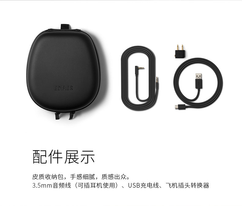 漫步者（EDIFIER） W860NB复合式主动降噪头戴蓝牙NFC耳机 智能触控 aptX音频解码