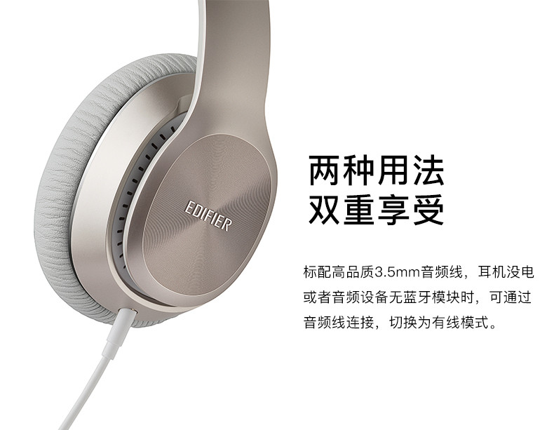 漫步者（EDIFIER）W820BT 头戴式蓝牙立体声耳机 多色可选