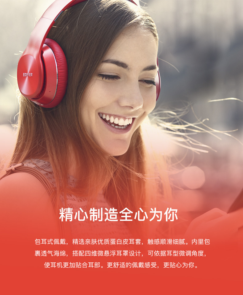 漫步者（EDIFIER）W820BT 头戴式蓝牙立体声耳机 多色可选