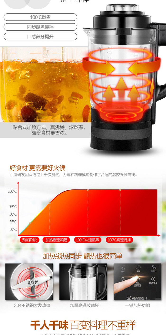 西屋（Westinghouse）破壁机加热家用多功能破壁料理机西屋WFB-HS0454