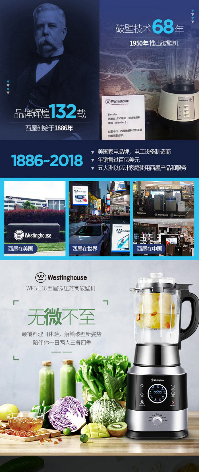 西屋Westinghouse-养生炖煮预约保温多功能 破壁料理机 WFB-E16