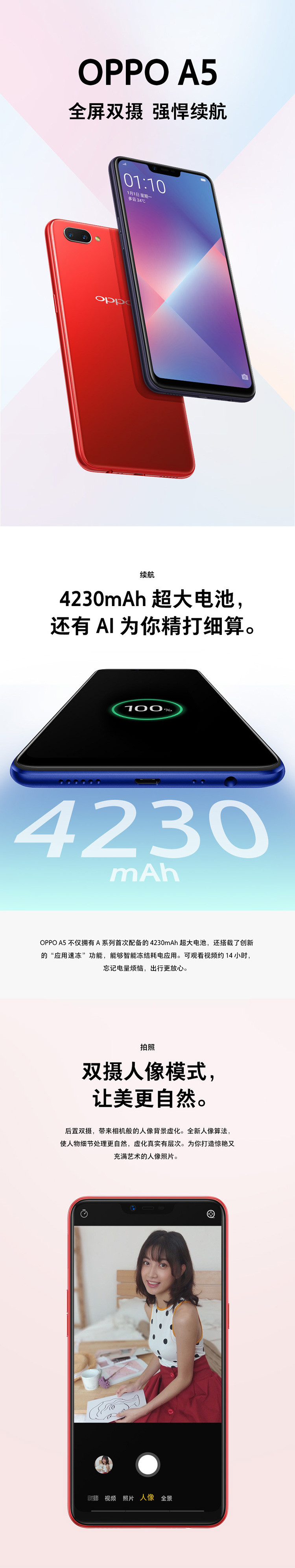 OPPO A5手机 美颜拍照手机大屏双摄全网通 （3G+32G）