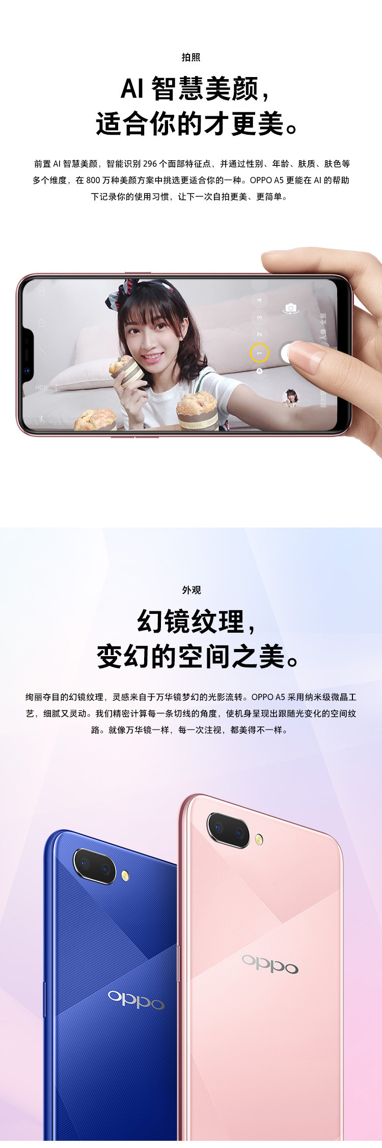 OPPO A5 全面屏拍照手机 4GB+64GB 全网通 移动联通电信4G 双卡双待手机