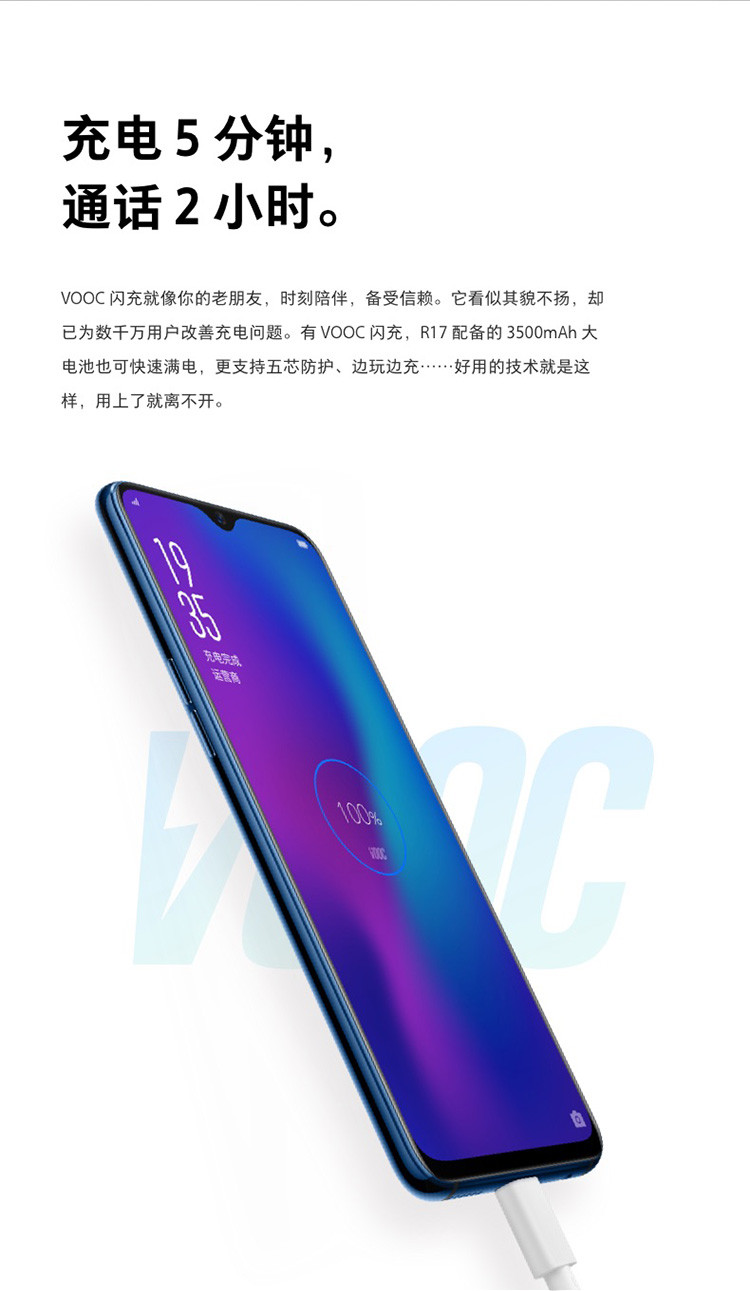 OPPO R17 2500万美颜拍照 6.4英寸水滴屏 光感屏幕指纹 6G+128G 全网通