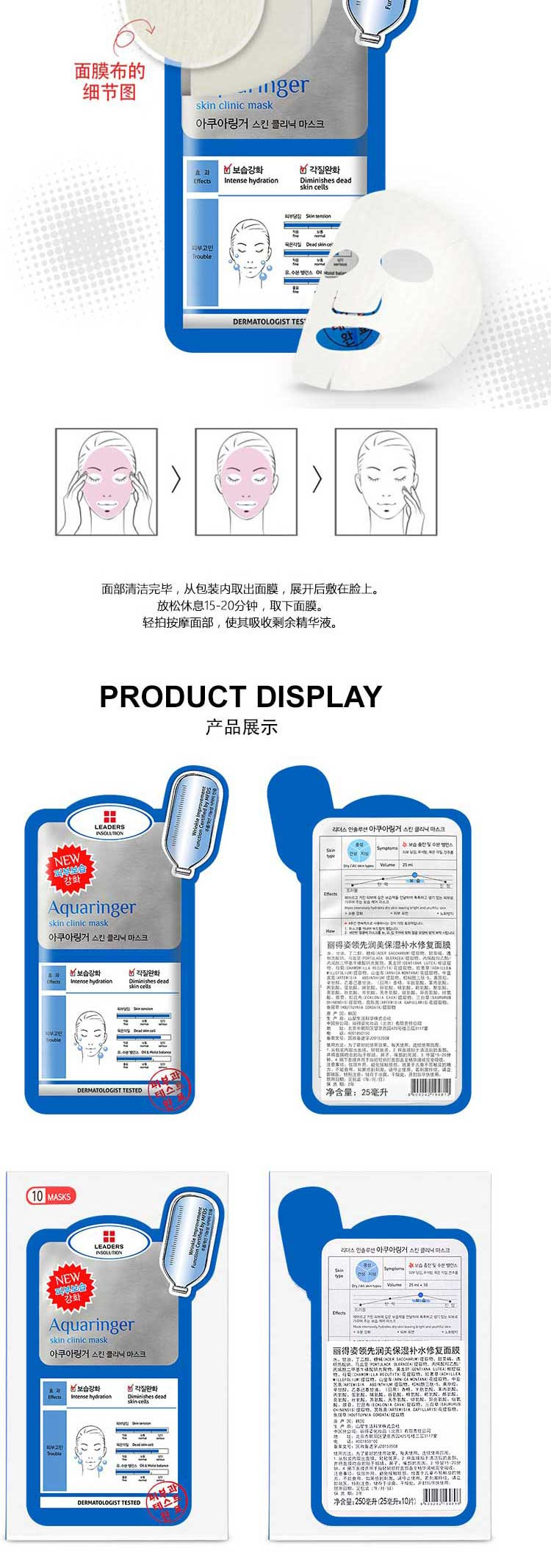 丽得姿/LEADERS领先润美保湿补水修复面膜10片装