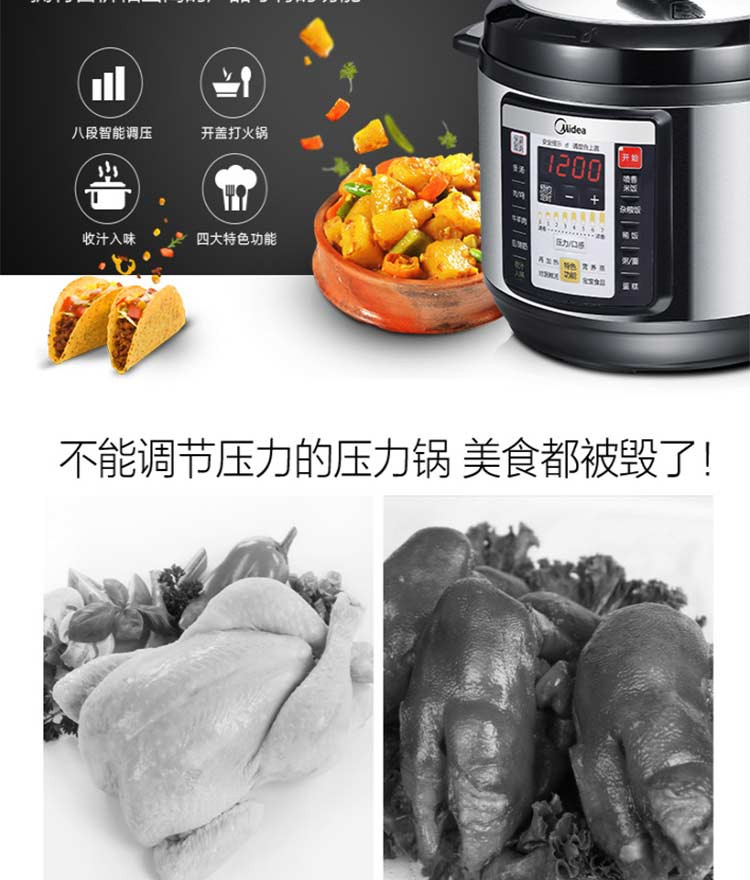 美的（Midea） 电压力锅双胆6L大容量智能高压饭煲PCS6001P