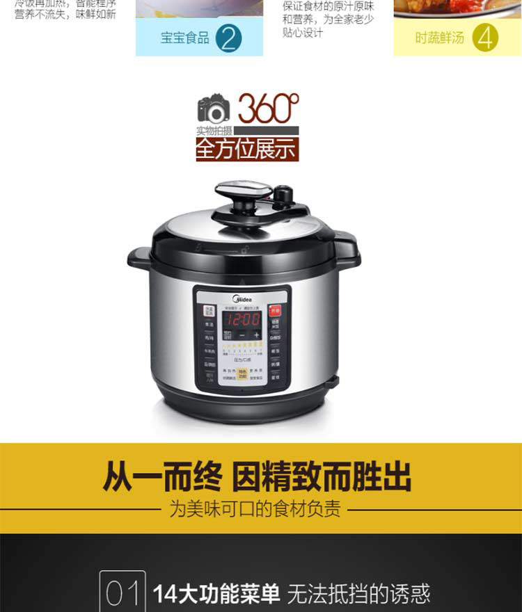 美的（Midea） 电压力锅双胆6L大容量智能高压饭煲PCS6001P