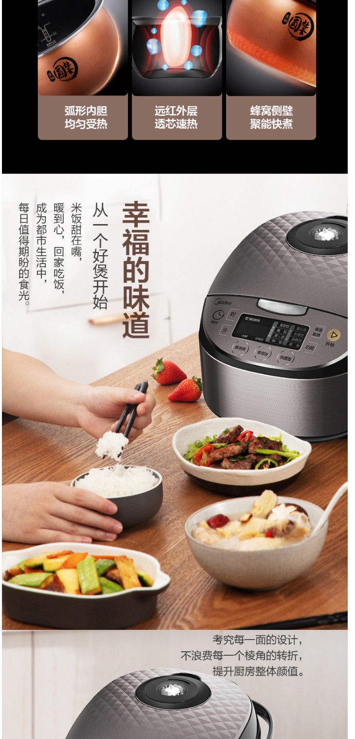 美的/MIDEA 电饭煲4L升容量家用匠铜圆肚釜涡轮防溢智能预约 深灰色RS4057