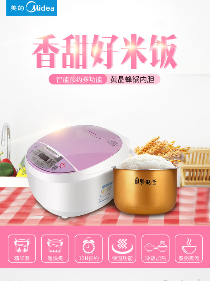 美的（Midea）电饭煲4L煮电饭锅小迷你家用智能5L全自动预约2-6人 FS4018D（4升）