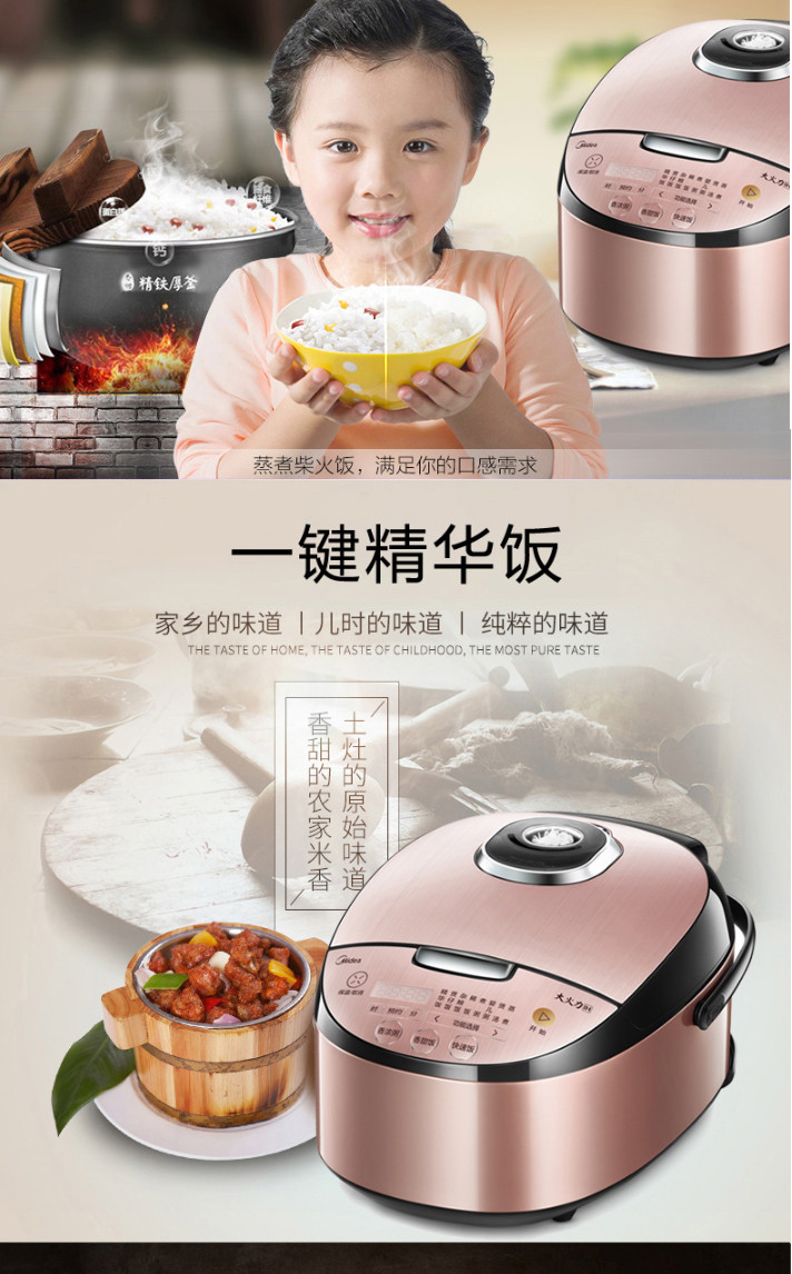 美的（Midea）4L电饭煲大容量多功能24小时智能预约IH电磁加热HS4078