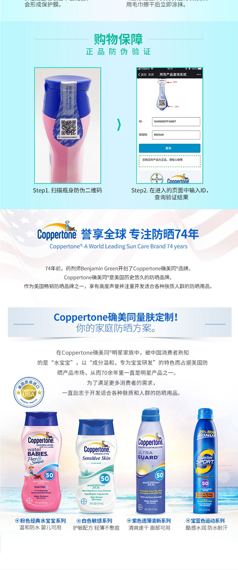 确美同（COPPERTONE ）®温和型防晒乳SPF50 PA+++ 177ml （敏感肌）