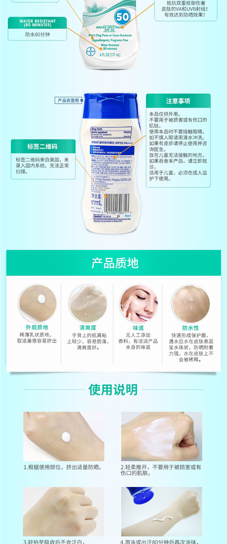 确美同（COPPERTONE ）®温和型防晒乳SPF50 PA+++ 177ml （敏感肌）