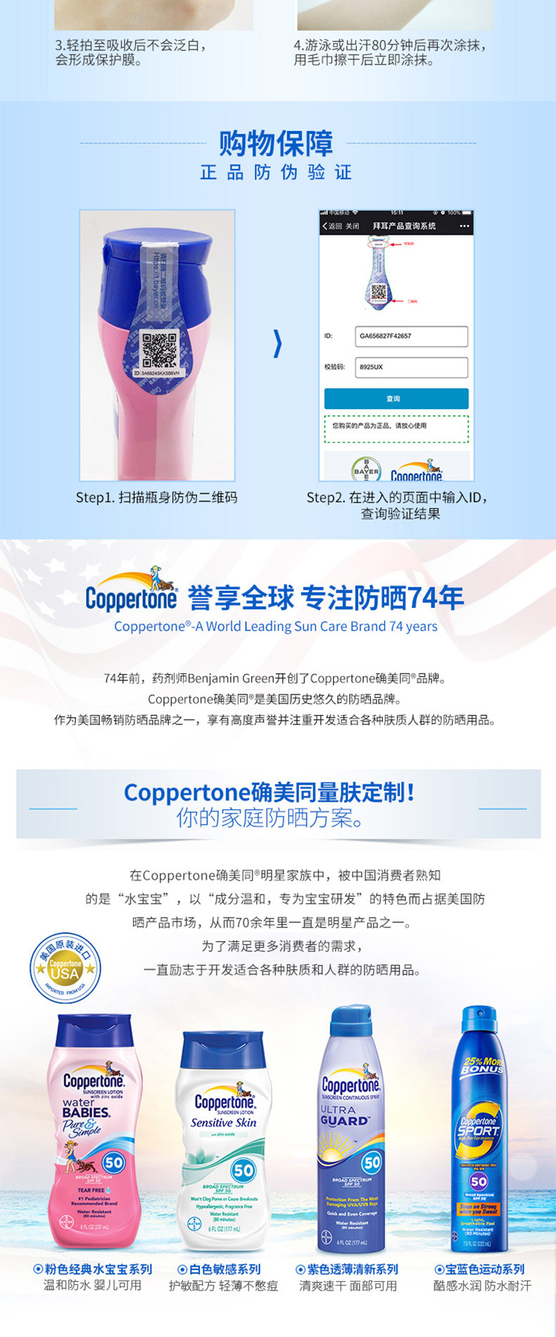 Coppertone 水宝宝 儿童防晒霜237ml 确美同 宝宝婴儿防晒乳隔离女男士脸部美国原装进口