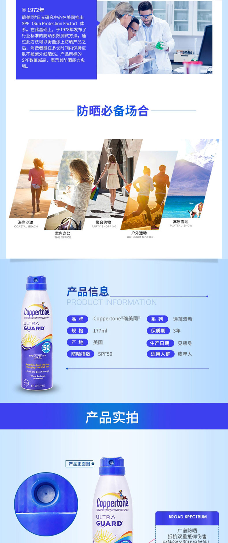 确美同®透薄清新防晒喷雾SPF50 PA+++ 177ml （喷雾）