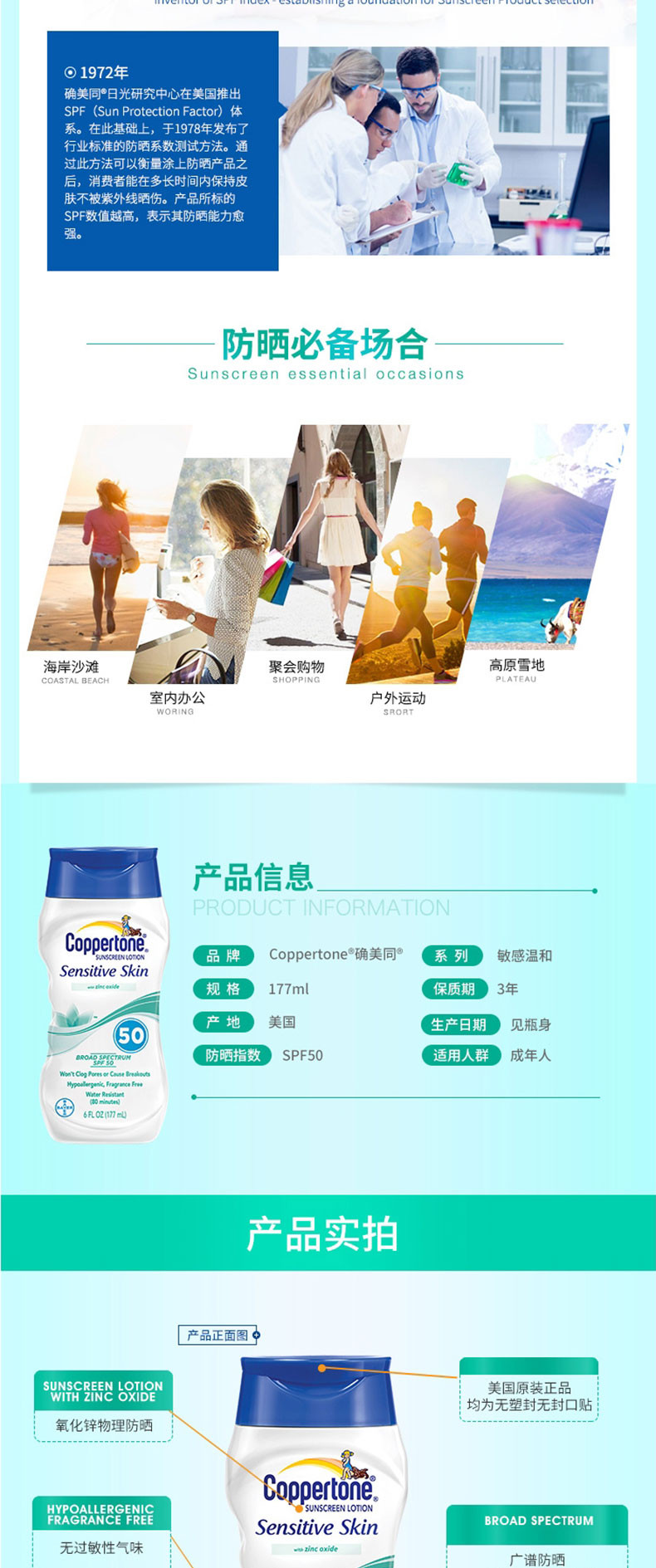 确美同（COPPERTONE ）®温和型防晒乳SPF50 PA+++ 177ml （敏感肌）