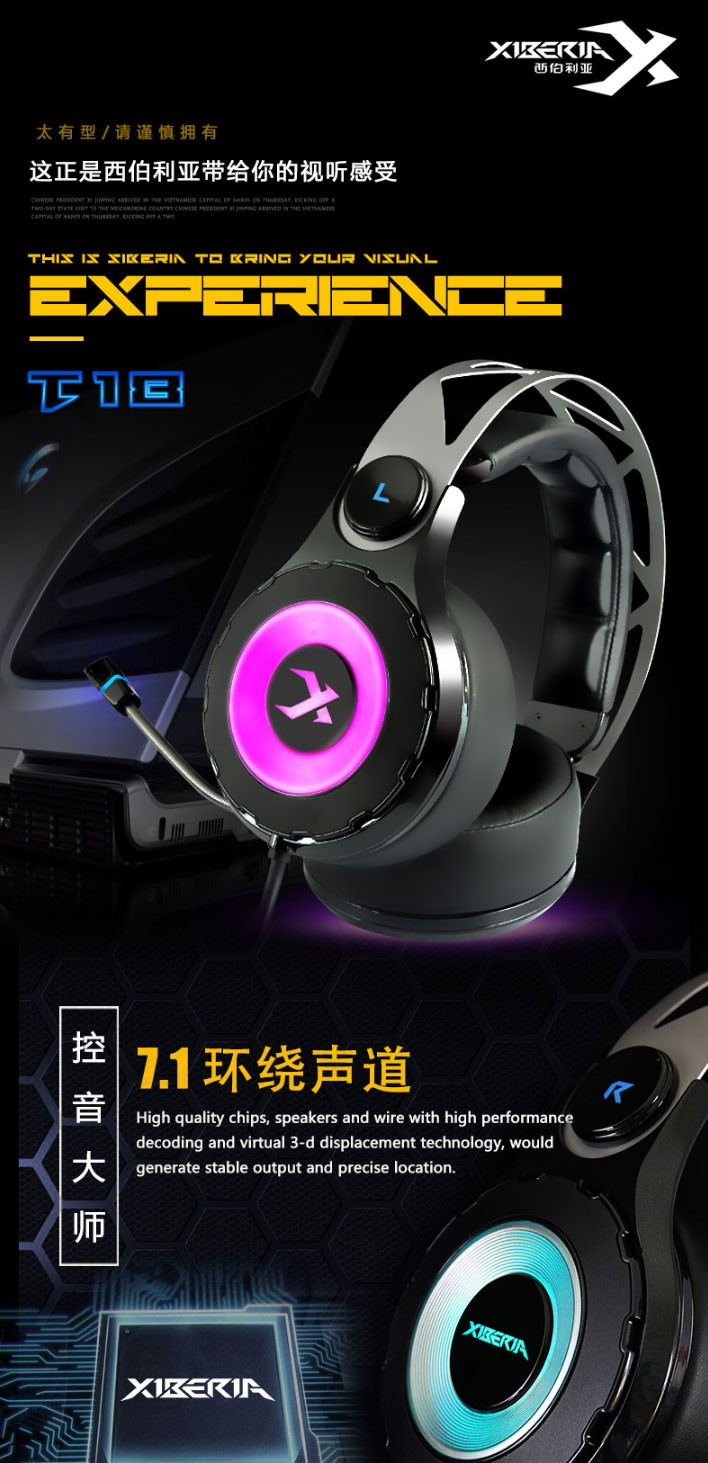 西伯利亚/xiberia  T18 电竞游戏耳机头戴式 USB接口  智能线控 七彩发光
