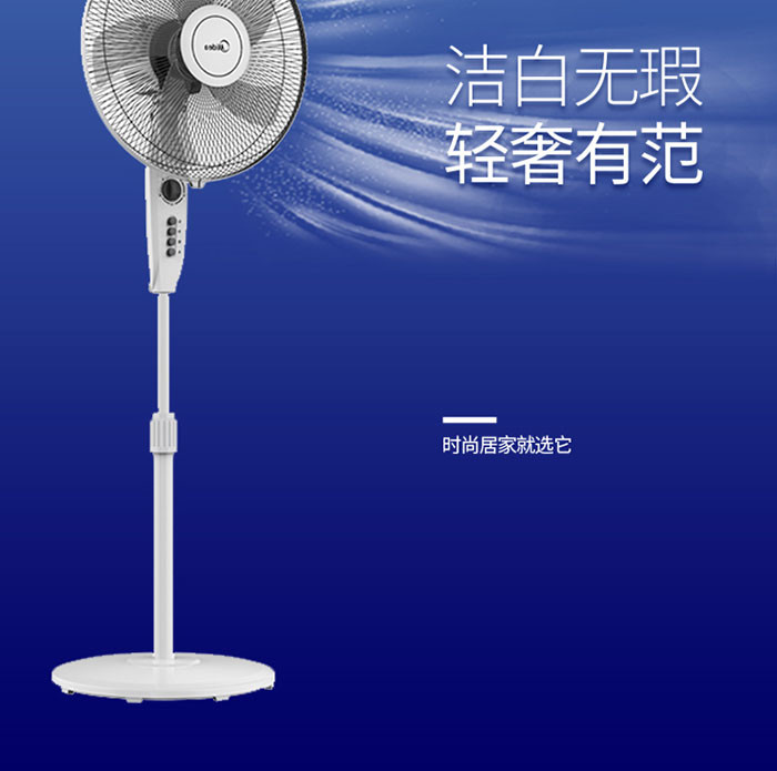 美的/MIDEA 落地扇电风扇家用 摇头静音坐地扇 五叶 FSA40YB