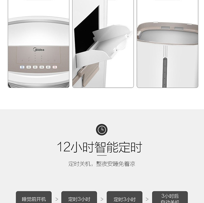 美的(midea) AC200-18ER 制冷空调扇/冷风机/ 移动冷风扇/高端新品 白色