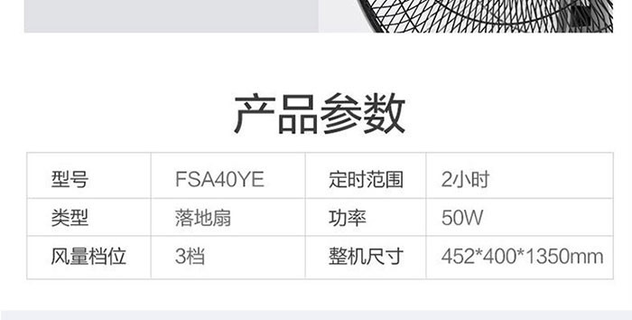 美的/MIDEA FSA40YE 三叶落地扇/电风扇