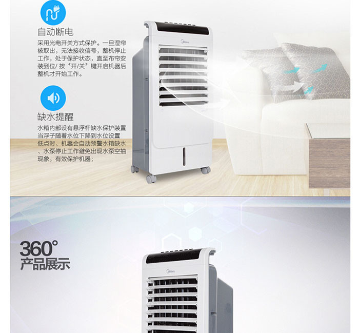 美的/MIDEA 空调扇家用冷风机制冷风扇遥控单冷加湿水冷 AC120-15C