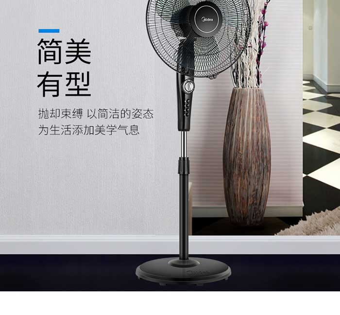 美的/MIDEA 电风扇落地扇三叶风扇立式风扇FSA40YF