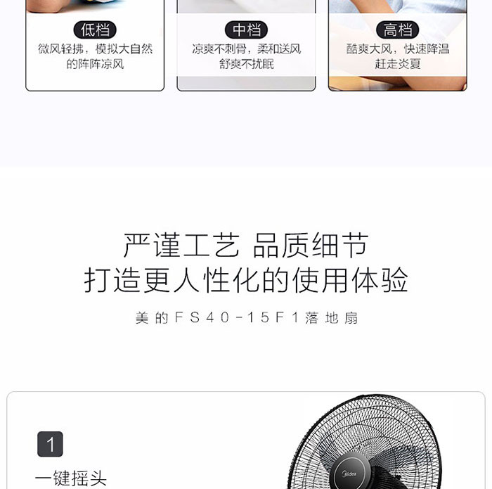美的/MIDEA 落地扇电风扇家用 摇头静音坐地扇 五叶 FSA45YC 黑红