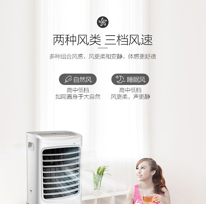 美的(midea) AC200-18ER 制冷空调扇/冷风机/ 移动冷风扇/高端新品 白色