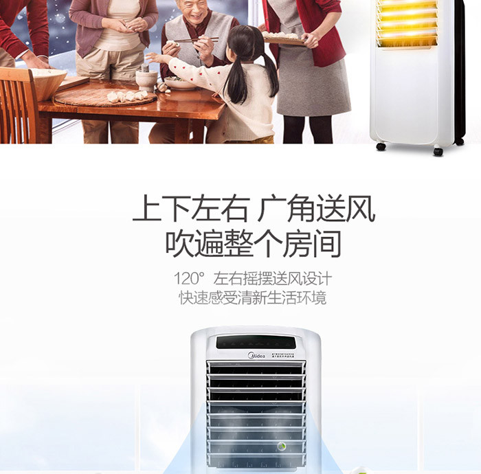 美的（Midea) AD200-W 冷暖两用空调扇家用取暖器暖风机电暖气器遥控水冷风扇小空调省电 白