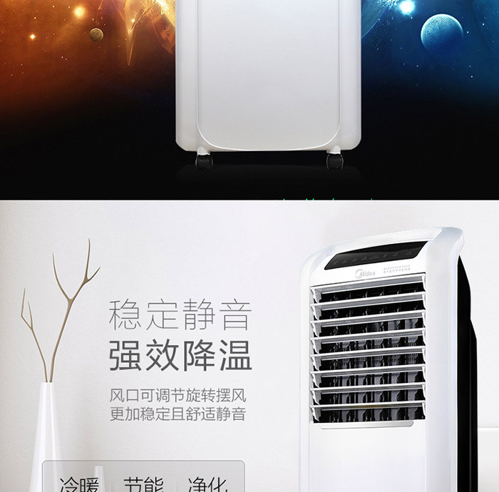 美的（Midea) AD200-W 冷暖两用空调扇家用取暖器暖风机电暖气器遥控水冷风扇小空调省电 白