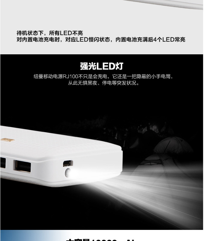 纽曼（Newsmy） RJ100 10000毫安三USB口移动电源充电宝