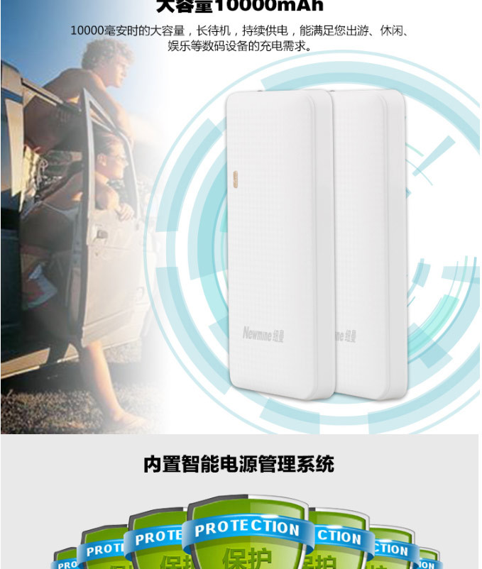 纽曼（Newsmy） RJ100 10000毫安三USB口移动电源充电宝