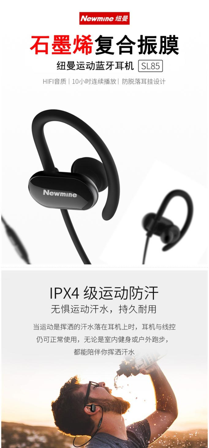 纽曼 （Newmine）SL85 无线运动蓝牙耳机手机入耳式耳机音乐耳机可穿戴防汗水可通话 超长续航